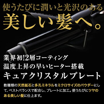 【正規品 送料無料 あす楽 海外対応】クレイツ ホリスティックキュア カールアイロン 26mm CCIC-G7208B |クレイツ ヘア 海外兼用 ヘアアイロン カールアイロン ヘアーアイロン コテ カール 巻き髪 イオンカールアイロン イオン ヘアコテ コテヘアアイロン ウェーブ