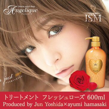 【あす楽】ISM イズム トリートメント フレッシュローズ 600ml | コスメ ヘアケア ボトル ノンシリコン ダメージヘアトリートメント 髪 美容室 ヘアトリートメント ヘアートリートメント 美容院 浜崎あゆみ サロン ダメージケア トリートメント