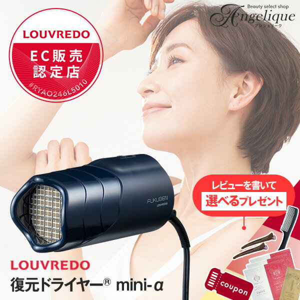 ӥ塼٤ŵաŹLOUVREDO 롼ɡ ɥ饤䡼 mini- LJ-365C2 | ߥ ɥ饤䡼 إɥ饤䡼 ...