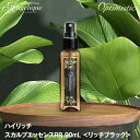 Optimistic オプティミスティック ハイリッチ スカルプエッセンスRB 90mL | 頭皮 ケア 頭皮ケアエイジングケア 美容液 スプレー