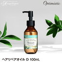 【平日即日発送】Optimistic オプティミスティック ヘアリペアオイル D 100ml | 洗い流さないトリートメント アウトバストリートメント ダメージケア エクストラ ヘアオイル ツヤ 髪