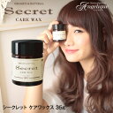 【平日即日発送】Secret シークレット ケアワックス 35g| スタイリング剤 ヘアワックス オーガニック レディース プレゼント ワックス ..