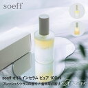 soeff ソフ オイルインセラム ピュア pure 100ml / ピュア 金木犀 pure kinmokusei 100ml　ソフ オイル イン セラム 金木犀 ヘアオイル オイル マルチオイル ボディオイル 洗い流さないトリートメント