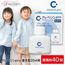 【平日即日発送】大幸薬品 クレベリンpro 置き型 20m2用 150g×40個セット (業務用）| クレベリン 置き型