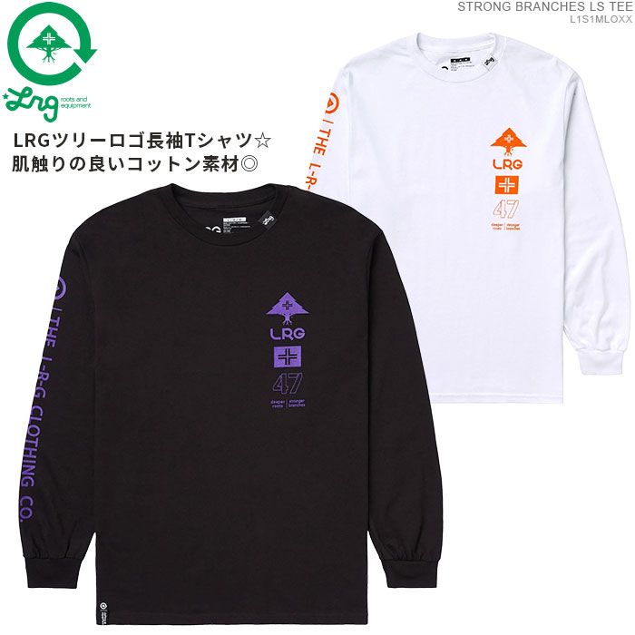 クーポン配布中/ LRG Tシャツ エルアールジー 長袖Tシャツ STRONG BRANCHES LS TEE あす楽/