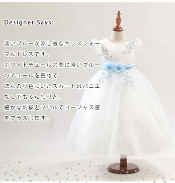 【500円OFFクーポン付】子ども ドレス 女の子 正装 フォーマル チュールレース リボン お花 モチーフ フリル袖 刺繍 パールビーズ ブルー 80 90 100 110 120 結婚式 発表会 卒園式 ワンピース 可愛い ウエディング 七五三