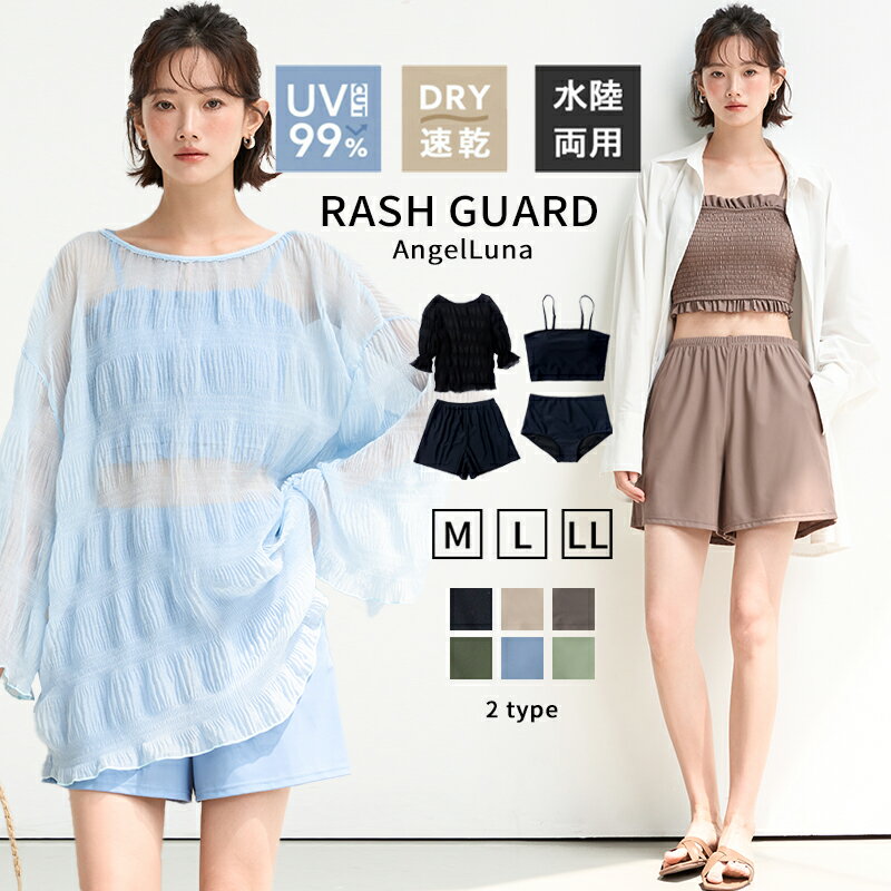 クーポンで4980円【ラッシュガード水着4点セット】レディース 体型カバー セパレート ギャザー シャーリング タンキニ 長袖シアーシャツ アウター ショートパ...