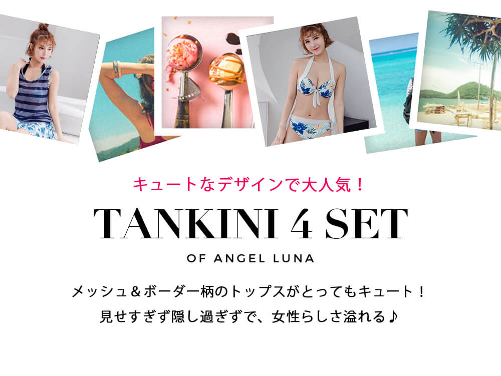 水着 レディース 体型カバー タンキニ ビキニ スカート 4点セット ママ水着 大きいサイズ セパレート ワイヤー入り フリル ボーダー柄 蝶々柄 花柄 S M L LL 女性 女子 ミセス 20代/30代/40代/50代 swimwear 通販 可愛い セクシー 宅配便