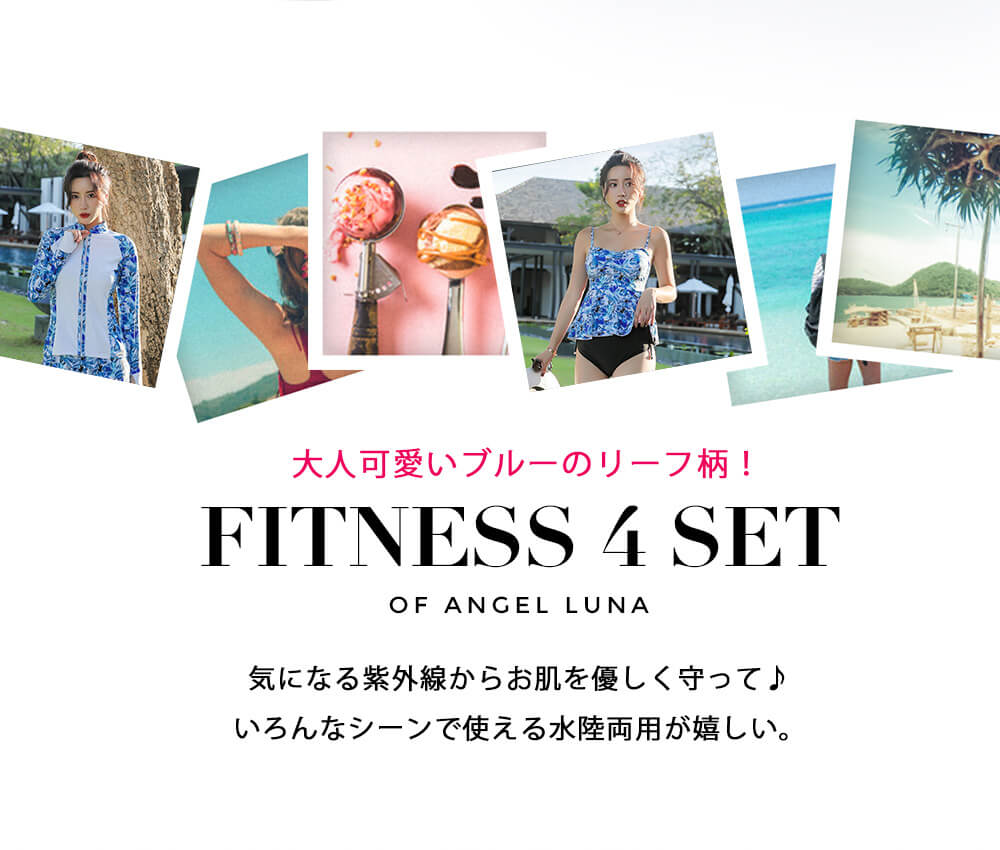 水着 レディース フィットネス タンキニ ラッシュガード ショートパンツ 上下4点セット ノンワイヤー パット入り ホワイト ブルー ブラック M L ハイウエストパンツ 体型カバー リーフ柄 無地 海 プール 新作 宅配便RSL