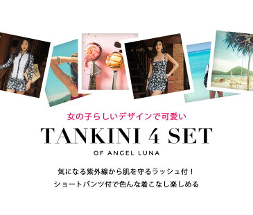 水着 レディース フィットネス 上下4点セット ラッシュガード 長袖 タンキニ パット入り ノンワイヤー UVカット ショートパンツ付 体型カバー ブラック ブルー ホワイト ヤシの木柄 M L ジム 運動用 プール 2019新作 宅配便RSL