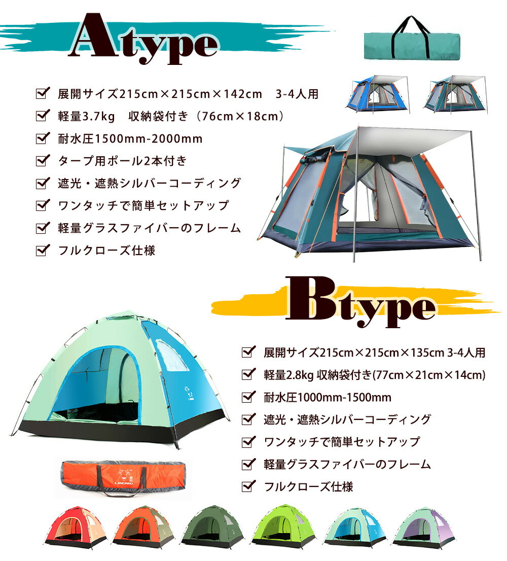 ワンタッチテント フルクローズ 4人用 3人用 送料無料 テント ワンタッチ おしゃれ ドームテント 折りたたみ 簡易テント 簡易 簡単 軽量 uvカット 紫外線 メッシュ 防水 キャンプ アウトドア レジャー 運動会 バーベキュー 海 宅配便RSL