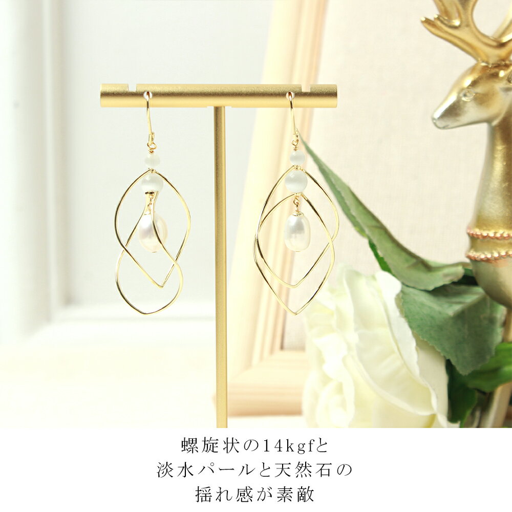 ピアス ネジばね式イヤリング ノンホールピアス アクセサリー ジュエリー 14kgf 天然淡水パーツ 天然石 キャッツアイ 煌めく 輝き 高級感 お洒落 大人 かわいい 揺れ感 フェミニン プレゼント ギフト 普段使い 全2カラー ゴールド ホワイト メール便y