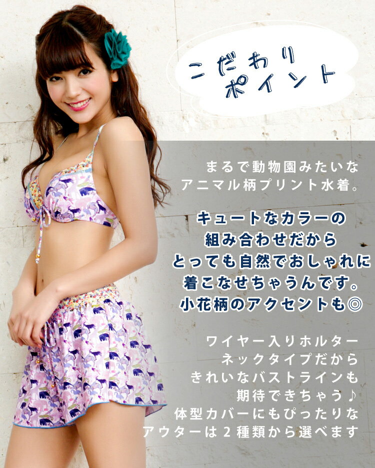 南里 美希 水着 南里 美希 水着