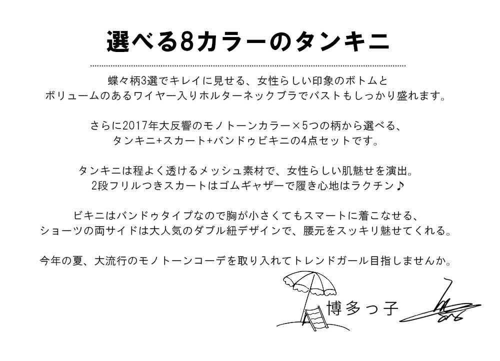 送料無料あす楽水着ホルターネックレディース体型カバー4点セット3点セット大きいサイズ3Lタンキニワイヤービキニ黒パッド付スカートサロペットロンパースタンクトップ蝶々柄ブルーイエローブラックかわいいおしゃれママ宅配便