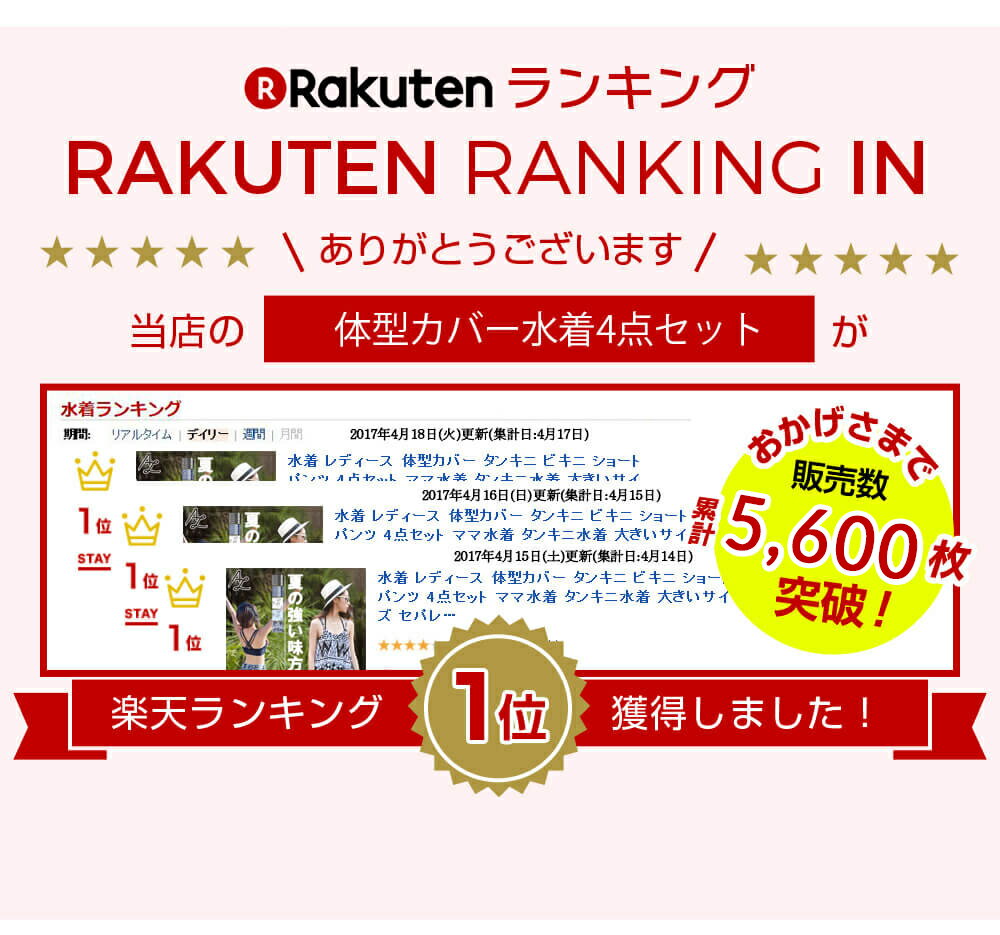 【2着目半額対象】水着レディース体型カバータンキニビキニショートパンツ4点セットママ水着タンキニ水着大きいサイズワイヤー入りノンワイヤー盛れる黒エスニック柄モノトーンヤシの木柄花柄SMLLL3Lエンジェルルナ2017新作宅配便y