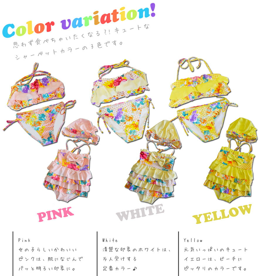 送料無料&あす楽対応】2015年新作水着水着レディースビキニフリルママ水着体型カバー大きいサイズS/M/L/LL100/120/130KIDSキッズ水着子供ジュニア花柄ドット柄パレオ付親子水着5点セットmizugi水着通販楽天
