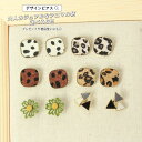 ピアス スタッド アクセサリー ジュエリー 合金 シルバー レザー 花柄 スクエア- トライアングル お洒落 大人 大人こなれ感 フェミニン スタイリッシュ アクセントに! プレゼント ギフト 普段使い 全6カラー アニマル柄 メール便y