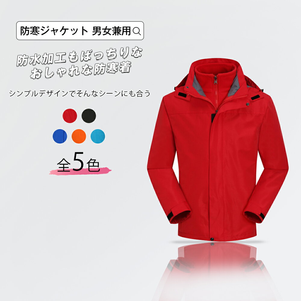 防寒着 レディース アウトドアの通販 価格比較 Tira