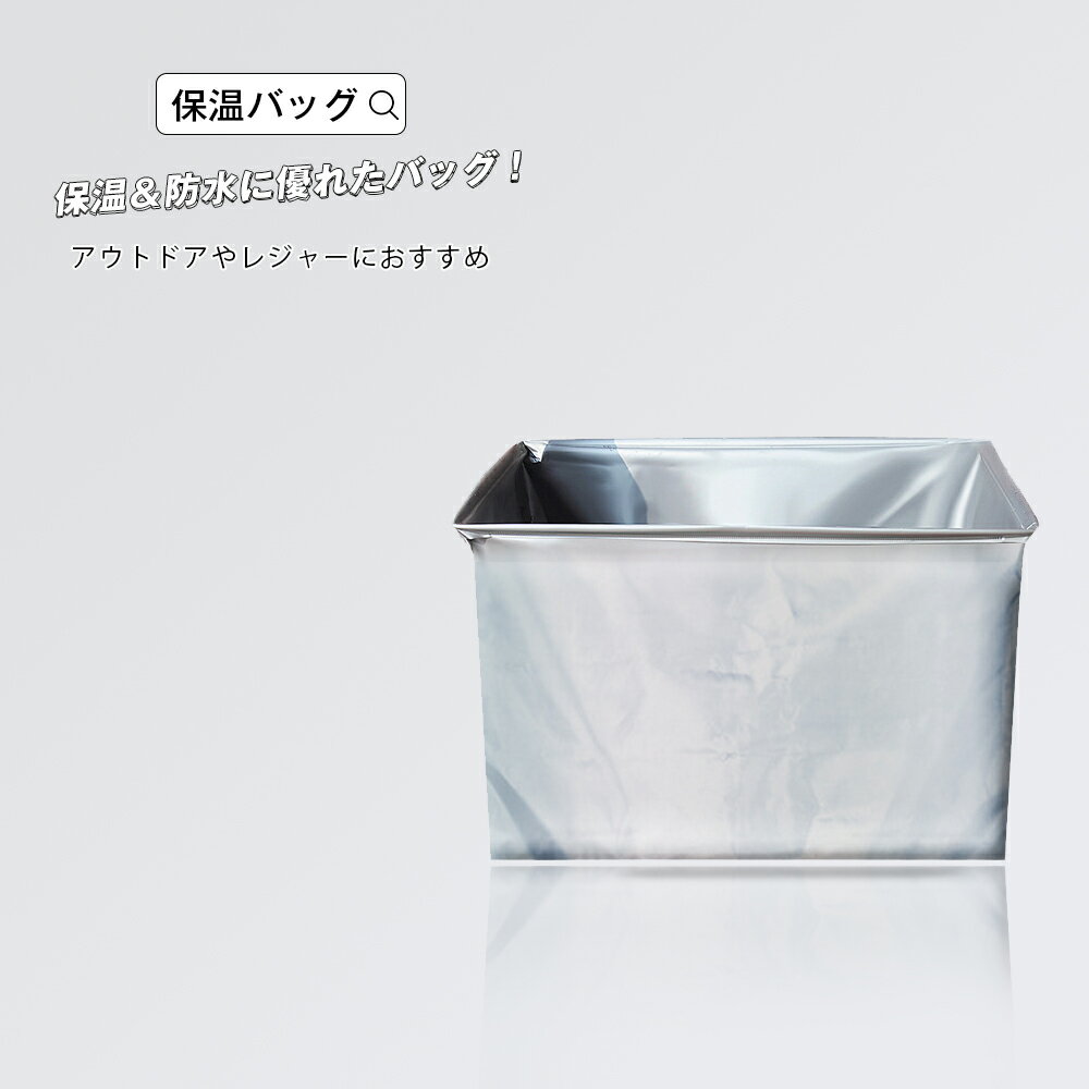 保温バッグ 防水バッグ アウトドア お出かけ 取っ手付き 大容量 30L 収納 収納ボックス 耐久性 摩耗性 シルバー　買い物 防災 保水 宅配便RSL