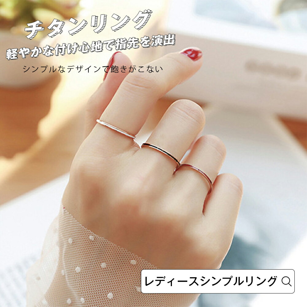 チタンコーティーング リング 指輪 1.2mm 2.0mm ペア レディース メンズ マリッジリング 結婚指輪 男女兼用 ジュエリー 記念日 シンプル ペアリング 誕生日 プレゼント お洒落 重ね付けリング 友達ペア メール便y