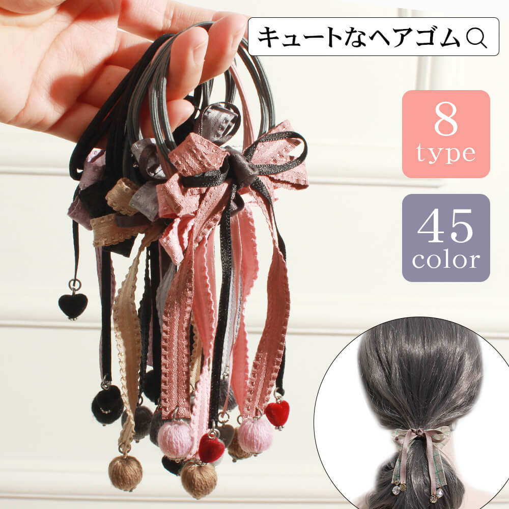レディース ヘアアクセサリー ヘアゴム リボン ガーリー パール付 ビーズ付き リボン付き しっかり留まる お洒落 大人 かわいい ダブルリボン フェミニン プ...