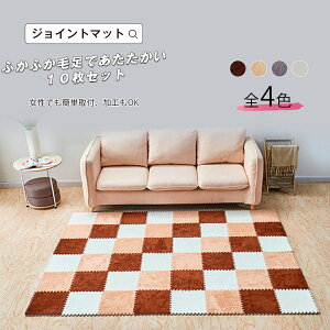 ジョイントマット 赤ちゃんが汚しても安心 おしゃれで洗えるマットのおすすめランキング わたしと 暮らし ジョイントマット 赤ちゃんが汚しても安心 おしゃれで洗えるマットのおすすめランキング わたしと 暮らし