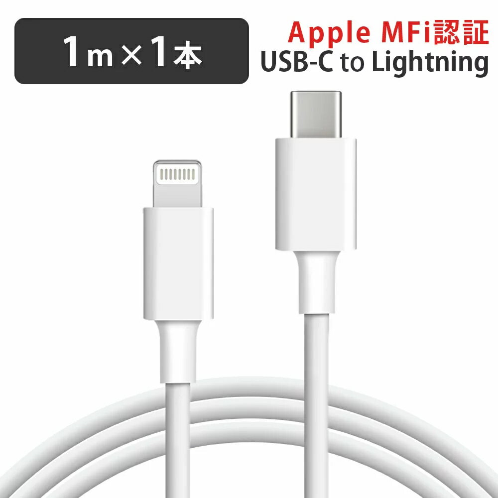 30分で50%充電 USB C TO Lightning ケーブル コード 超高速 アップル 20W iPhone アイフォン 充電コード ケーブル タイプC 急速充電 データ転送 type-c ライトニング 断線にくい 丈夫 2年保証