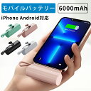 モバイルバッテリー 6000mAh パススル