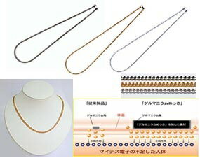 楽天Angelo楽天市場店【人気商品】磁気　オールゲルマニウム　喜平ネックレス（M/Lサイズ）　【ゲルマニウム効果ンの画期的なネックレス】【カラだのめぐりを高めて健康パワー全開】　ファッションネックレス　オシャレ　肩こり　筋肉痛　血流改善　T/P