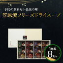 製品仕様 名称 賛否両論フリーズドライスープ 8個入 サイズ／寸法 ■196×346×43（mm） 商品説明 ■アレルギー表示：小麦・乳 内容量 ■国産生姜スープ4.7g ■濃厚トマトスープ9.5g ■あめ色玉ねぎスープ6g ■ふんわりたまごスープ6.8g　各2 原材料名：●賛否両論　国産生姜スープ 原材料名：醤油、生姜ペースト、デキストリン、でん粉、魚介エキス、食塩、かつおだし、砂糖、酵母エキス、昆布エキス、具(ごぼう(国産)、水菜、乾燥ねぎ、生姜) /酸化防止剤(V.E)、(一部に小麦・大豆・豚国を含む) ●賛否両論　濃厚トマトスープ 原材料名：トマトペースト(ポルトガル製造)、砂糖、食塩、乾燥マッシュポテト、チキンエキス、ポークエキス調味料、野菜エキス、チキンブイヨン、酵母エキス、香辛料、具(トマト、乾燥キャベツ、乾燥バジル) /酸化防止剤(V.E)、香辛料抽出物、(一部に小麦・乳成分・大豆・鶏肉・豚肉・りんごを含む) ●賛否両論　あめ色玉ねぎスープ 原材料名：醤油、酵母エキス、食塩、でん粉、野菜エキス、砂糖、チキンブイヨン、香辛料、椎茸エキス、バター、具(オニオンソテー(たまねぎ(国産)、乾燥パセリ) /カラメル色素、酸化防止剤(V.E)、香辛料抽出物、(一部に小麦、乳成分・大豆・鶏肉を含む) ●賛否両論　ふんわりたまごスープ 原材料名：発酵調味料、デキストリン、魚介エキス、砂糖、でん粉、食塩、酵母エキス、還元水飴、かつおだし、醤油、椎茸エキス、小麦グルテン酵素分解物、野菜エキス、具(鶏卵(国産)、ねぎ) /酸化防止剤(V.E)、(一部に小麦・卵・大豆を含む) ■ご使用上の注意 ※賞味期限：製造日から約365日/パッケージ裏面に記載 ※保存方法：直射日光、高温多湿を避けてください。 ※開封後は密閉保存し、できるだけお早めにお召し上がりください。 配送 ■ご注文商品はメーカーより直送になる為、キャンセル等は不可となります。 広告文責 株式会社クリスタルジュエル048-760-6520 生産地：日本