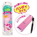 製品仕様 名称 ちびライト LED1801 サイズ／寸法 個装サイズ／重量 ・W40×H142×D30 ・内容量1つ 商品説明 持ち運びに便利！ ハンディサイズのちびライト 初心者～本格派まで！ 9個のLEDランプでしっかり硬化！ どこでも簡単♪ 商品仕様 ■使用電池： 単4型アルカリ乾電池x3本(電池別売) ■電池持続時間： 6-8時間 ■消費電力： 1.0W ■波長数： 385-405nm ご注意事項 ●使用中または使用後、爪に異常があらわれた場合は直ちにご使用を中止し、皮膚科専門医等へご相談下さい。 ●子供の手の届かない所に保管し、絶対に触らせないこと。 ●高温や直射日光を避け、お子様の手の届かない所に保管してください。 ●強く引っ張ったり、無理な負担をかけないで下さい。破損する恐れがあります。 広告文責 株式会社クリスタルジュエル048-760-6520