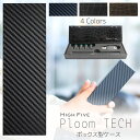 プルームテック ケース　Ploom TECH　アクセサリー　プルームテック ケース PloomTECH コンパクトボックスタイプ カーボンレザー＆クロコダイル型押し オールインワン 4カラー［ac-z-0247］　&#10070;美容コスメ専門店Angelo楽天店&#10070;