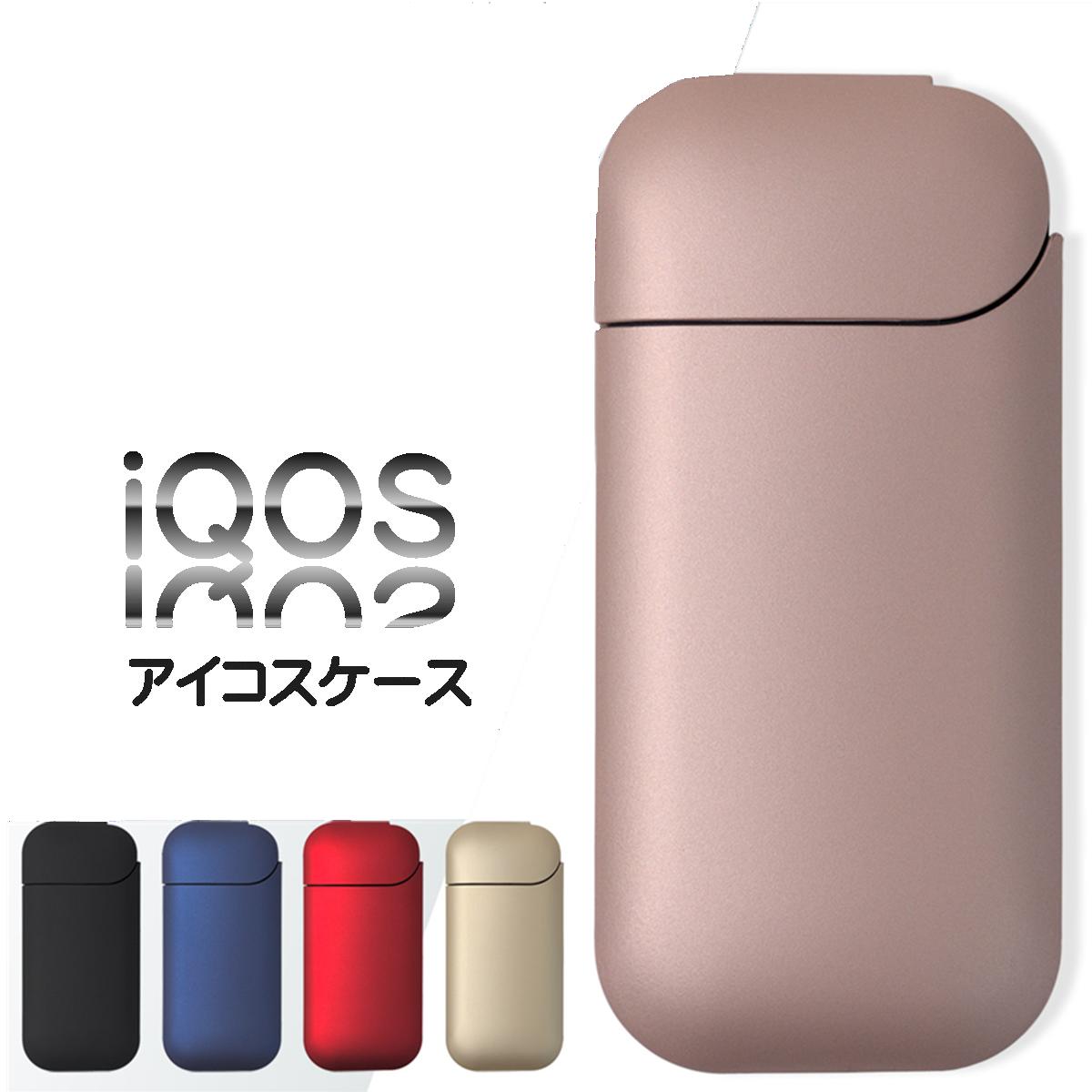 iQOS アイコス ケース【送料0円】iQOSを手軽にドレスアップ。iQOSハードケース はめ込み式 ボディ 上ブタ セパレート 5カラー［ac-z-0248］アイコスケース　アイコスカバー　シール　&#10070;美容コスメ専門店Angelo楽天店&#10070;