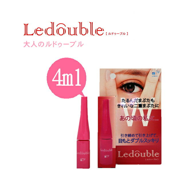 大人のルドゥーブル4ml 　【メーカ