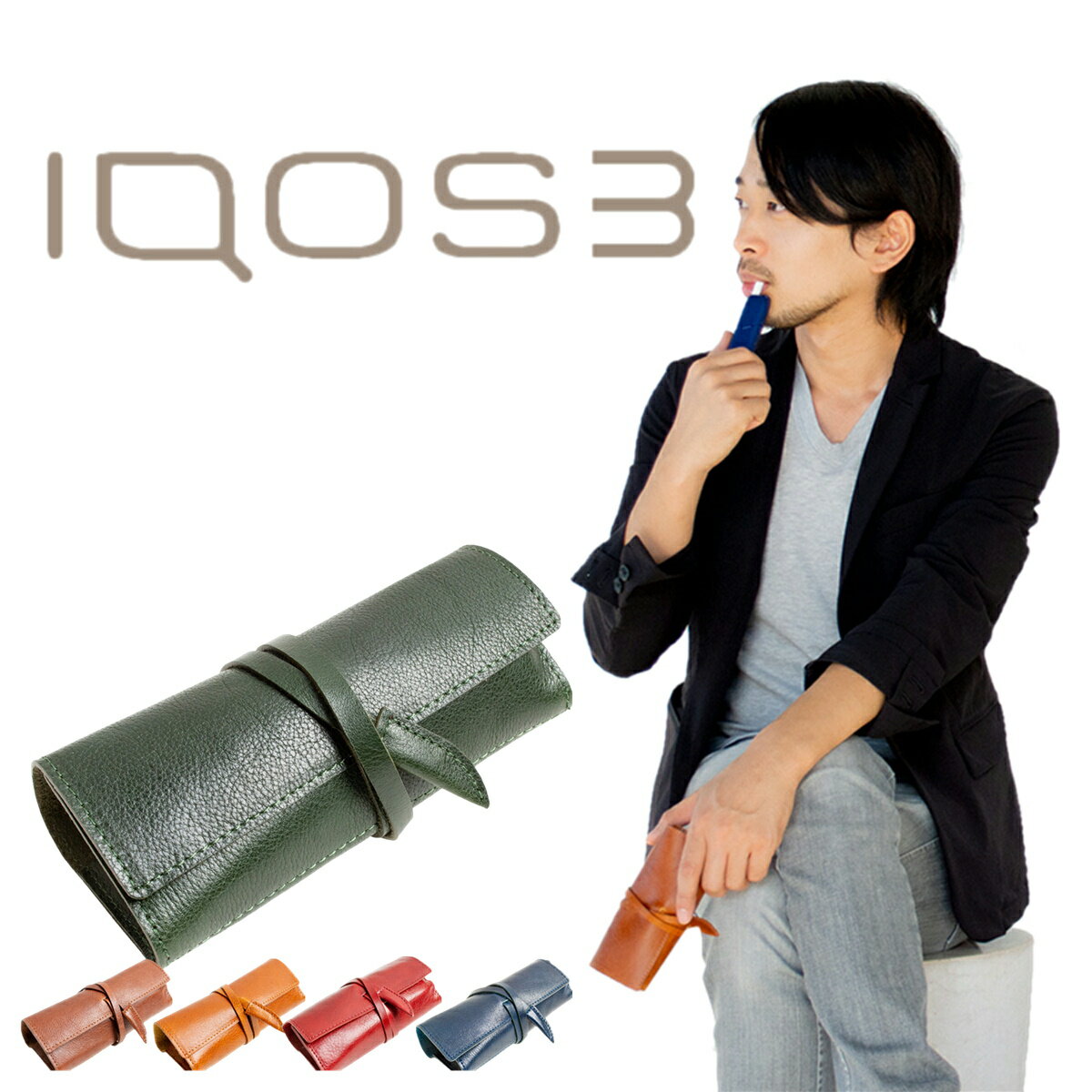 iQOS3 アイコス3マルチ　ケース Dom Teporna Italy IQOS3 MULTI　本革イタリアンレザー ロールタイプケース 全5色［iqd7071］アイコス3　マルチ　本革　&#10070;美容コスメ専門店Angelo楽天店&#10070;