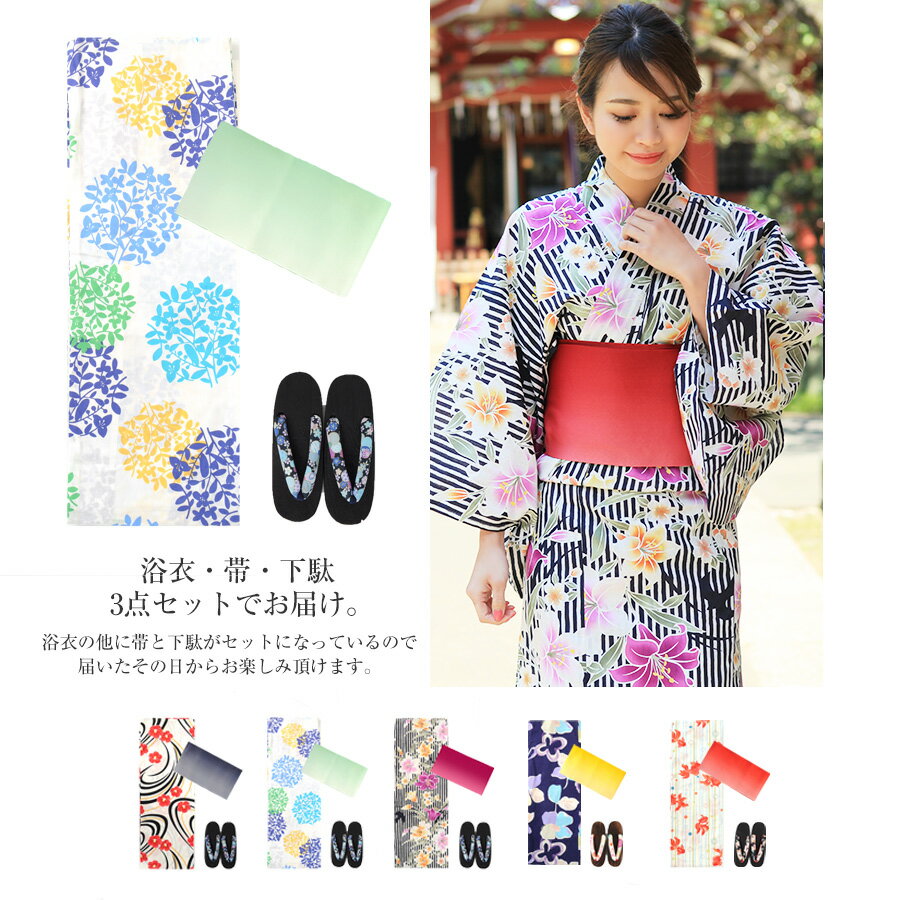 ≪Dress　Angelo≫着物【あす楽】高級　浴衣　ドレス◆浴衣3点SET[綿100%][浴衣/帯/下駄]花柄/和柄/和装/ゆかた◆[422313]浴衣ドレス　和柄