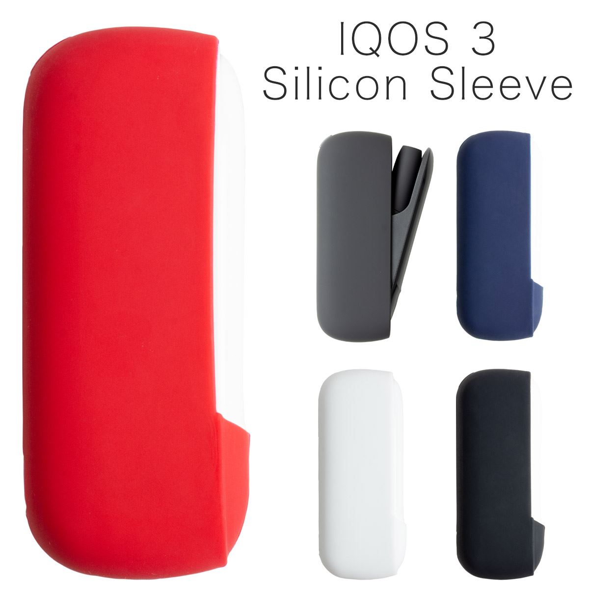 iQOS3 アイコス3　ケース シリコンスリーブケース コンパクト　ソフトで伸縮するタイプ　全4色［ac-z-0298］　シリコン　アイコス3マルチ　アイコスケース　❖美容コスメ専門店Angelo楽天店❖