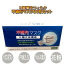 国内発送【あす楽対応/3個以上で送料無料】検査済み　3層立体構造　使い捨て　マスク　白　50枚　大人サイズ　化粧箱入り　不織布　使..