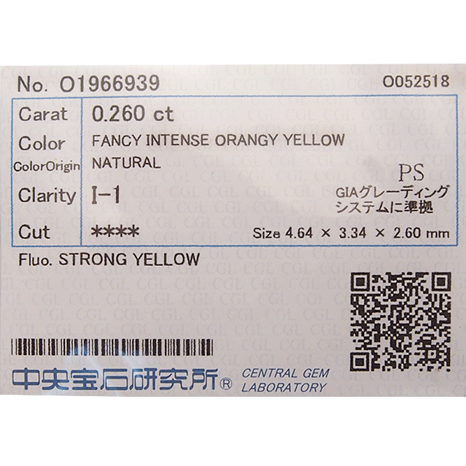 ペアシェイプイエローダイヤモンドルース 0.260ct FANCY INTENSE ORANGY YELLOW-I1(中央宝石研究所鑑定書付)