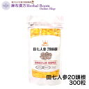 【薬剤師が開発】 プリンス 田七人参20頭根 300粒 雲南省文山産 最優等品 100％ 田七人参 国内加工 ウコギ サポニン 特有成分デンシチン フラボノイド 有機ゲルマニウム パナキサトリオール ア…