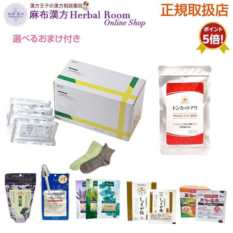 ショウキT-1プラス 30包 1箱 　トンカットアリ 100カプセル×1袋　妊活おすすめセット