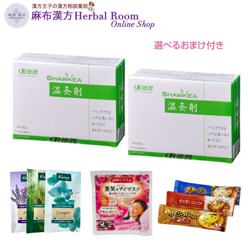 楽天市場】温灸 剤の通販 楽天市場】温灸 剤の通販