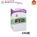  ホノミビスキン 240錠 ポイント5倍 蓄膿症 を中心とする 鼻病体質の改善薬 送料無料 ホノミ 漢方  ほのみ 花粉症 花粉 4/20