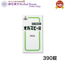 【第3類医薬品】 オルスビー錠 390錠 ホノミ漢方 剤盛堂薬品 消化不良 胃もたれ 改善 胆汁配合 胃腸薬 ほのみ ホノミ ポイント5倍 9/20