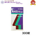 【第2類医薬品】 ホノビエン錠deux 300錠 ポイント2倍 口が渇きにくい アレルギー性鼻炎 の 改善薬 送料無料 ホノミ 漢方 ホノミ 【剤盛堂薬品】 花粉症 花粉 ホノビエン ほのみ 5/30