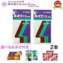 【第2類医薬品】 ホノビエン錠deux 300錠×2本 ポイント5倍 口が渇きにくい アレルギー性鼻炎 の 改善薬 送料無料 ホノミ 漢方 ホノミ 【剤盛堂薬品...