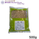 商品情報広告文責有限会社エビス薬局（麻布漢方Herbal Room Online Shop）TEL：0479-21-6016メーカー名、又は販売業者名(輸入品の場合はメーカー名、輸入者名ともに記載)株式会社 ウチダ和漢薬（加工者）〒116-8571東京都荒川区東日暮里4-4-1　　03-3806-4141お客様相談センター電話：03-3806-4141（土曜・日曜・祝日を除く午前9時から午後5時30分まで）加工所株式会社ウチダ和漢薬新潟工場〒949-3117新潟県上越市大潟区蜘ケ池1755-3日本製か海外製(アメリカ製等)か日本製商品区分健康食品保存方法直射日光をさけ、湿気の少ない涼しい所に保管して下さい。ウチダ和漢薬の安全・安定・安心の取り組み◎安全性の確保精密測定機器を使い、残留農薬、重金属、ヒ素などを測定し、生薬の安全性を高めています。◎安定した品質の生薬生薬の生産地を調査、厳選し、また栽培・採取・加工・在庫などの状況を確認して安定性を確保しています。◎安心をお届け安全且つ安定した製品を供給し、お客様に安心をお届け致します。熊柳 刻 500g くまやなぎ ウチダ和漢薬 熊柳 刻 500g くまやなぎ ウチダ和漢薬 クロウメモドキ科の植物で、各地の山野に自生し 他の木に巻きつくつる性の落葉植物です。◎一般的な生薬のお召し上がり方法薬草等、10〜15gを600CCの水で沸騰してから10〜20分間煎じます。それを2、3回に分けて飲んで下さい。尚、煎じる時には土瓶、もしくは専用の煎じ器をおすすめします。【形状】刻（きざみ・不整形で、約3〜10mmにしたもの）　 2