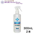 ウィルスバリアノヴァ 300mL×2本セット スプレータイプ 送料無料 除菌 抗菌 消臭 脱臭効果 ウイルス 菌 カビ 対策 ペット マスク 布マスク 花粉 ア...
