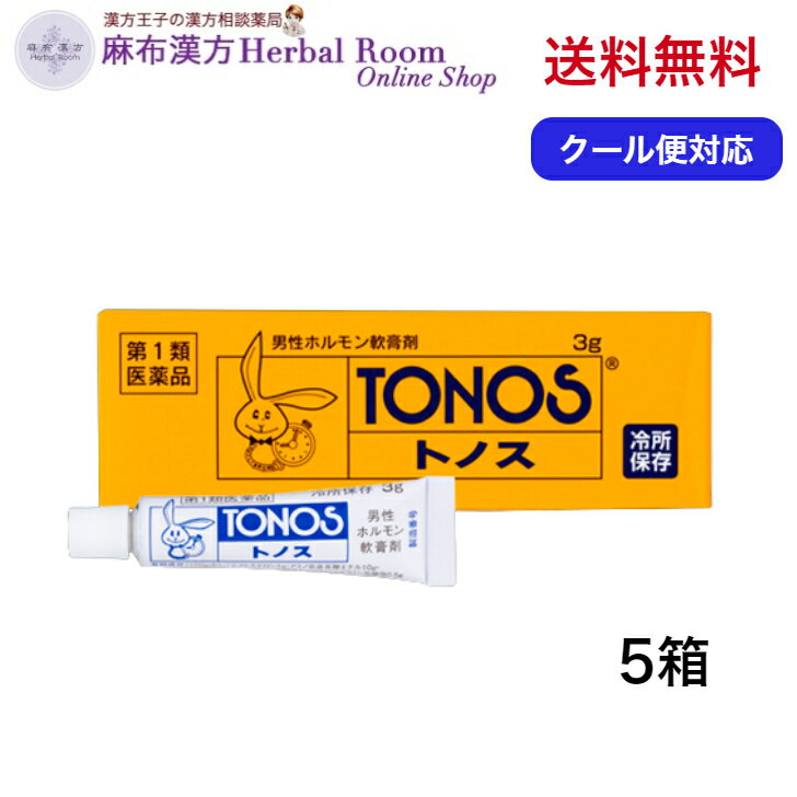 【第1類医薬品】 トノス 3g 5箱 大東製薬工業 早漏 勃起力 効く 市販薬 送料無料 クール便でお届け　トノス tonosu