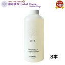 【リスブラン化粧品】 節立(ふしだて) ヘアコンディショナー 500mL×3本 ポイント5倍 つや ハリ コシ なめらか しなやかな 髪へ 枝毛 切れ毛 いたんだ髪 やさしくうるおい ノンシリコン ヘアケア ※付け替えポンプ別売りです 11/10